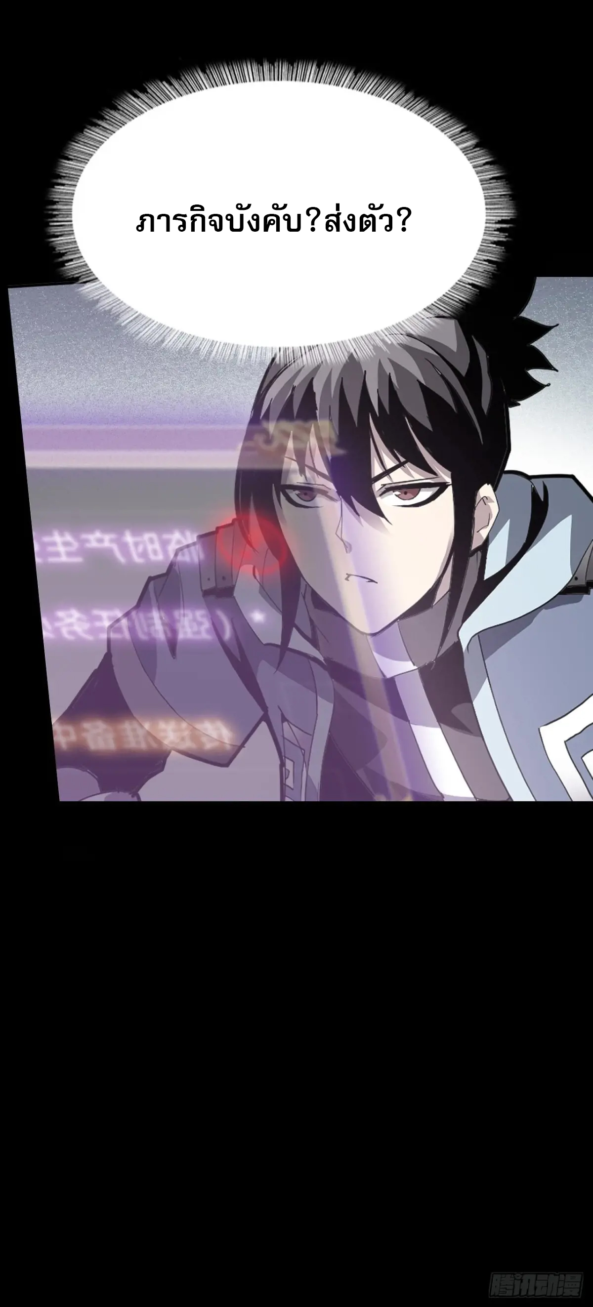 สำนักศาสตรารบ Battle Armor Academy ตอนที่ 8 หน้า 30