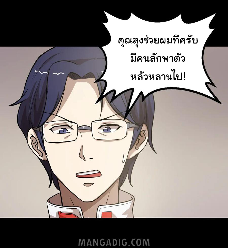 หัวหน้ามาเฟียกลับมาอายุ 16 อีกครั้ง ตอนที่ 45 หน้า 4