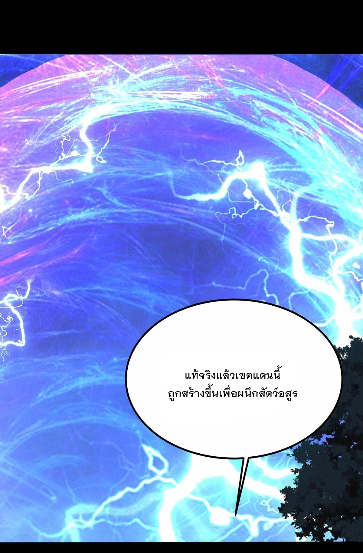 เทพกระบี่มรณะ (ชนจีน) ตอนที่ 36 หน้า 2
