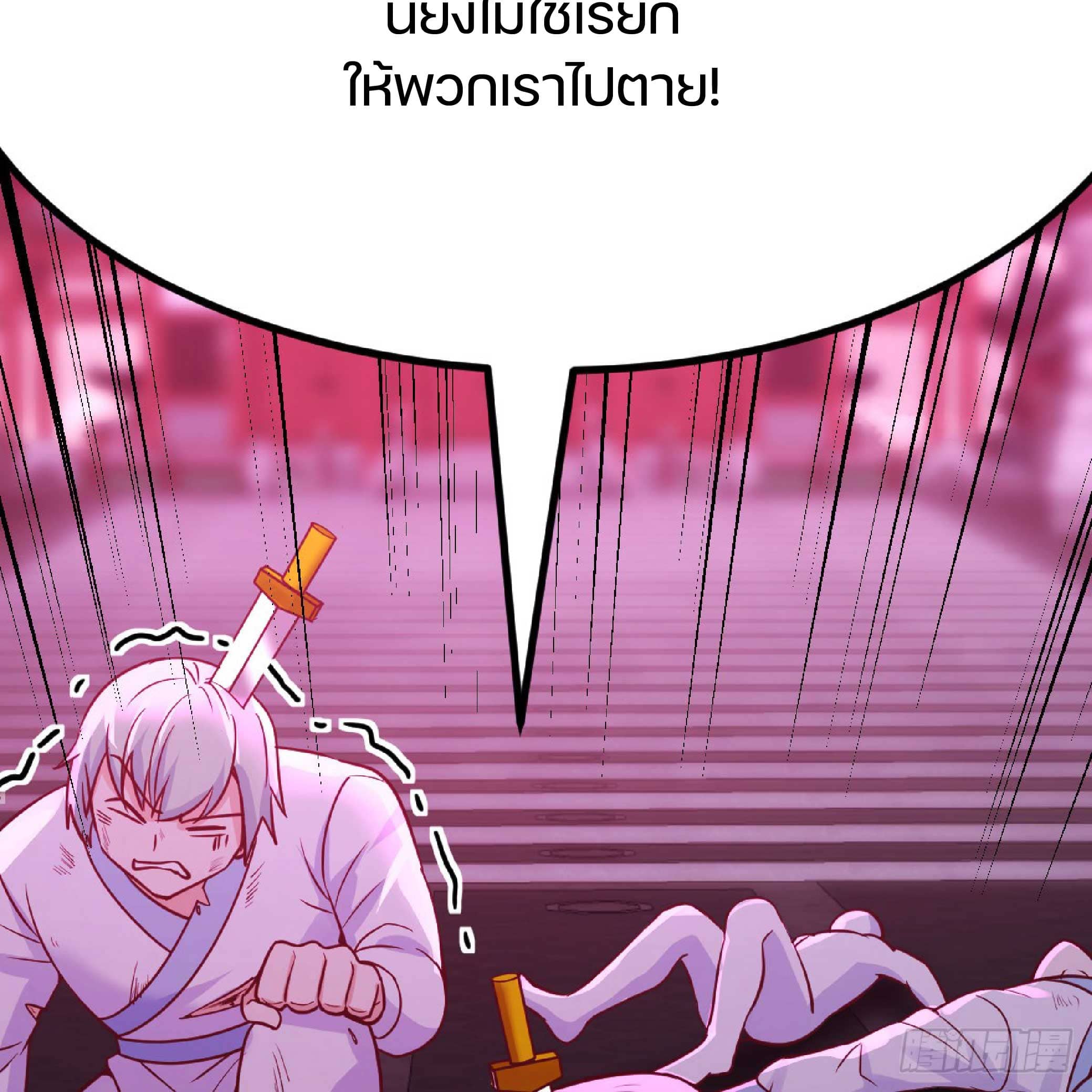 จู่ๆวิชาฟื้นฟูก็ไร้เทียมทานซะงั้น ! ตอนที่ 4 หน้า 41