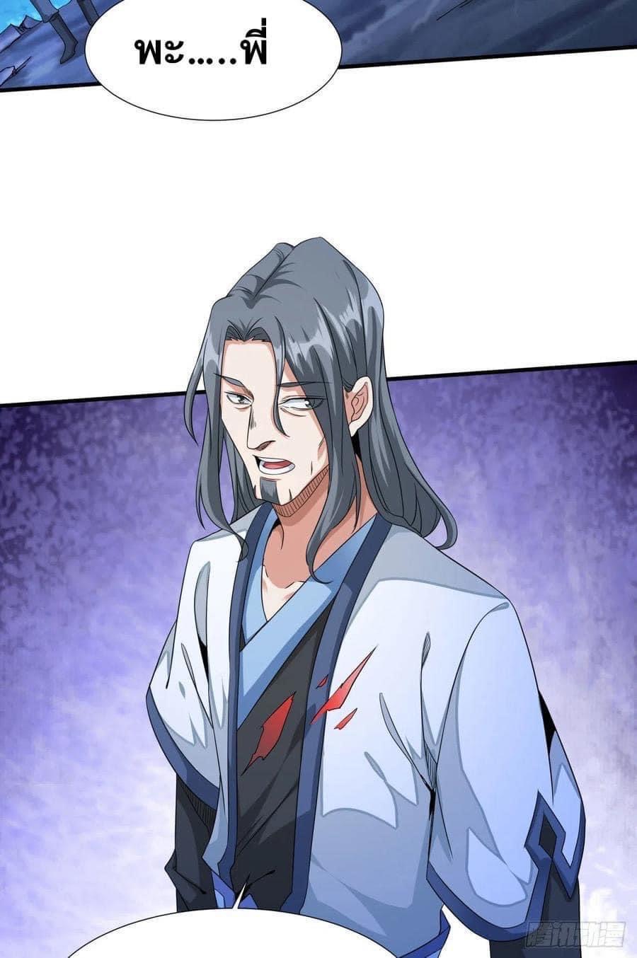 ระบบปลดล็อก มังกรทมิฬ  100,000 ปี ตอนที่ 21 หน้า 5