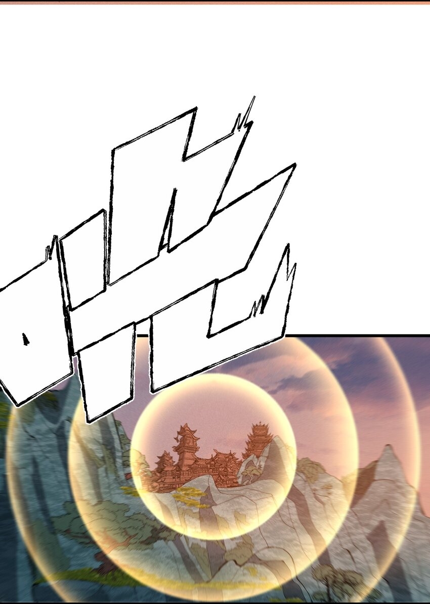 ระบบกลืนกินขั้นสุดยอด ตอนที่ 33 หน้า 28