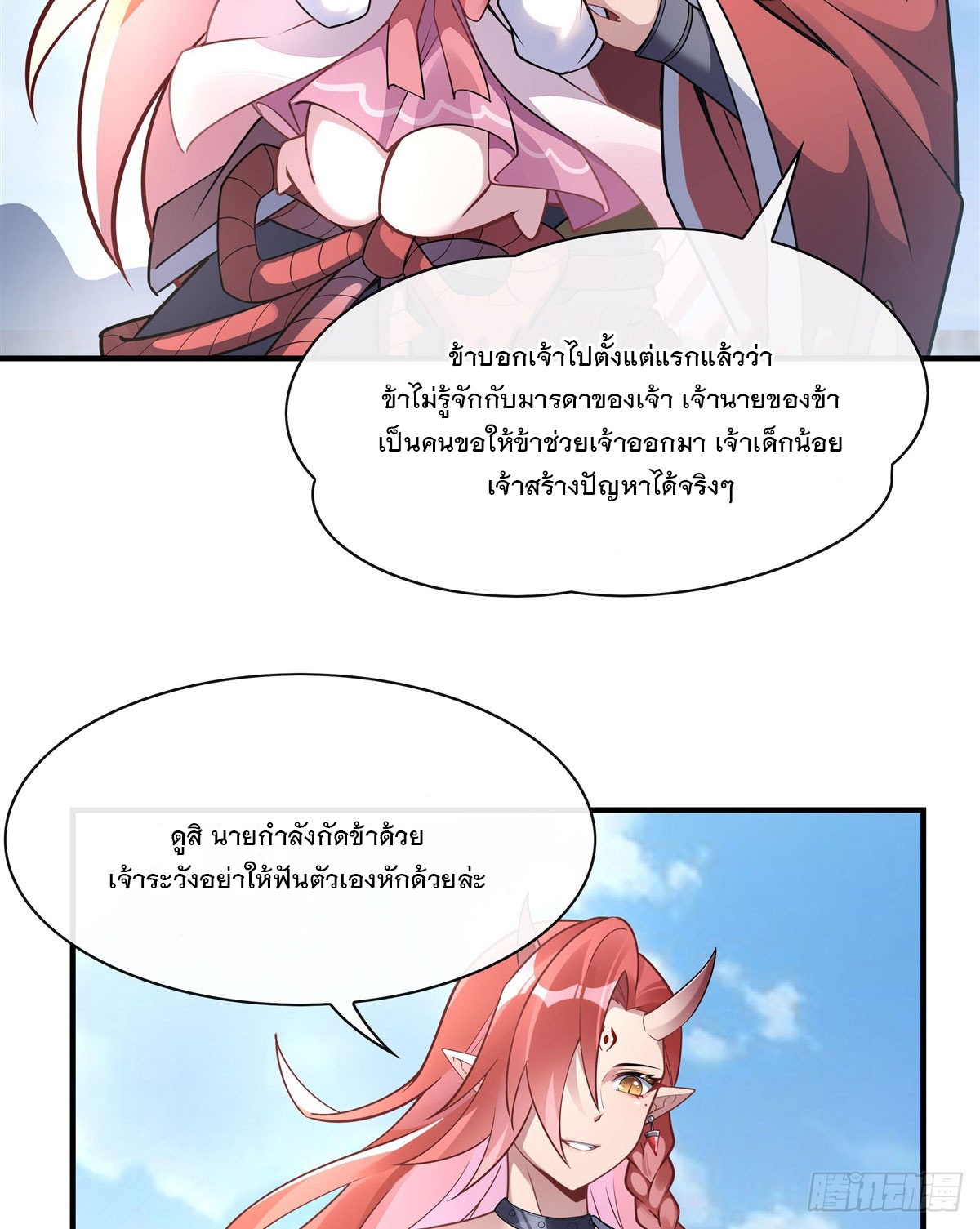 ศิษย์ของข้าล้วนมีอนาคตที่ยิ่งใหญ่ (ชนจีน) ตอนที่ 168 หน้า 27