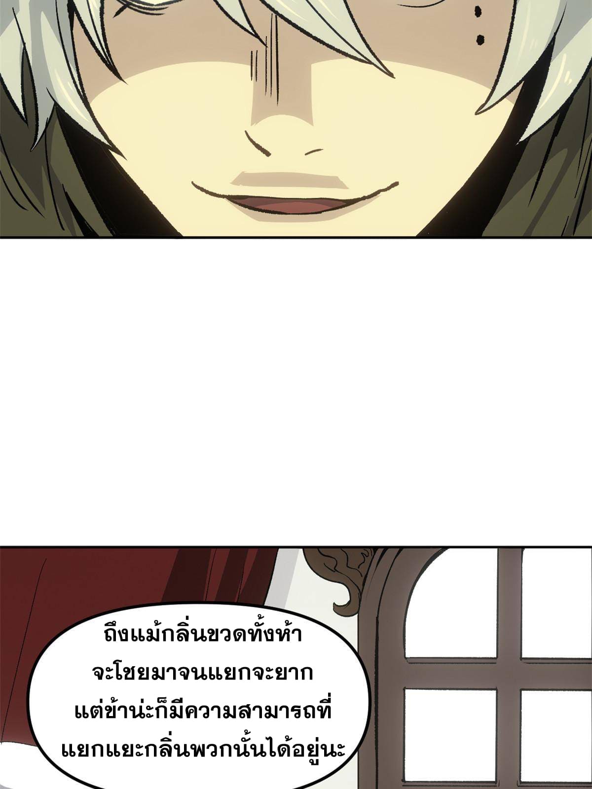 สายลับคนแรกในประวัติศาสตร์ ตอนที่ 8 หน้า 9