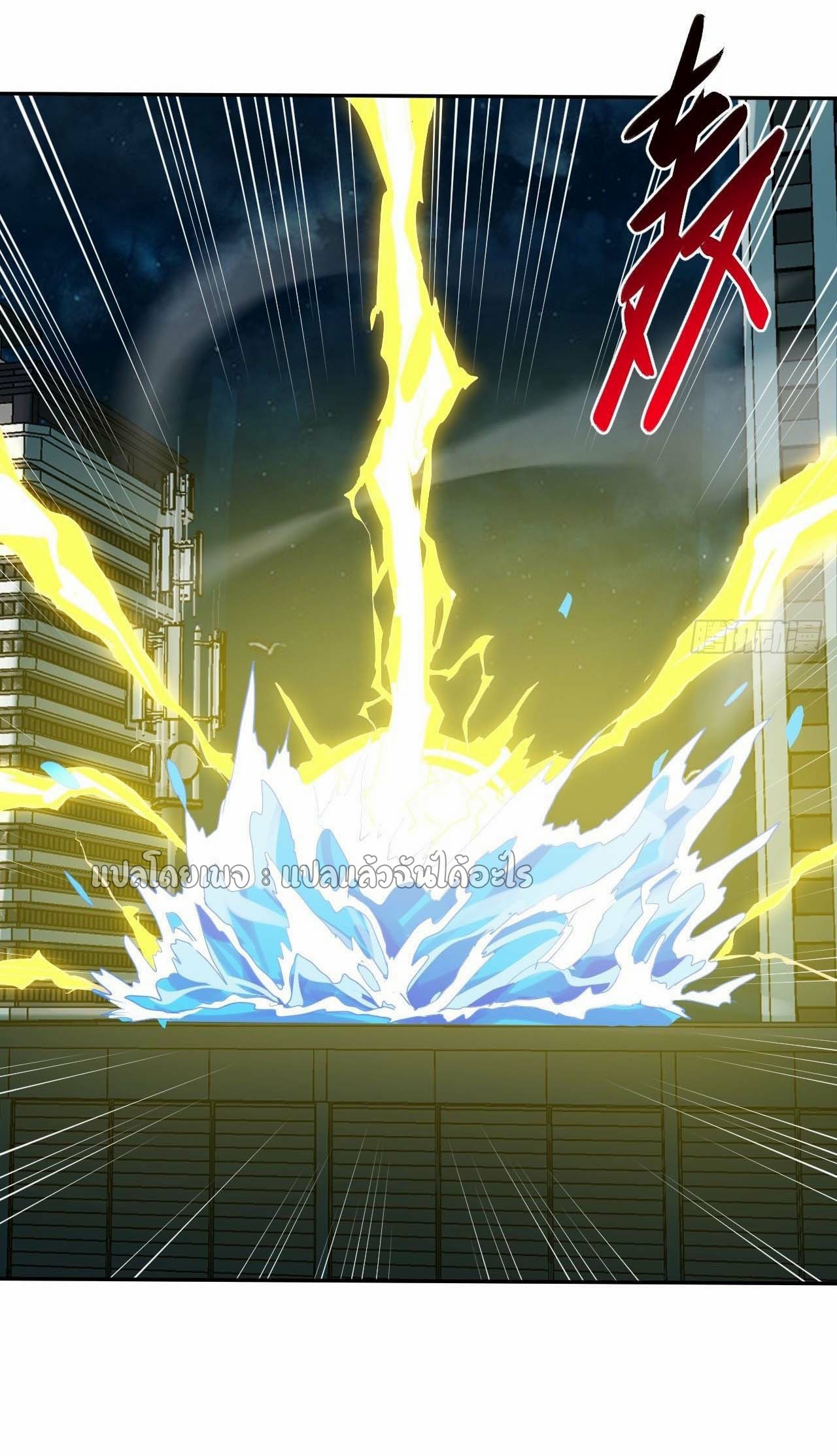 แฟนของผมระดับตำนานทั้งนั้น ตอนที่ 6 หน้า 18