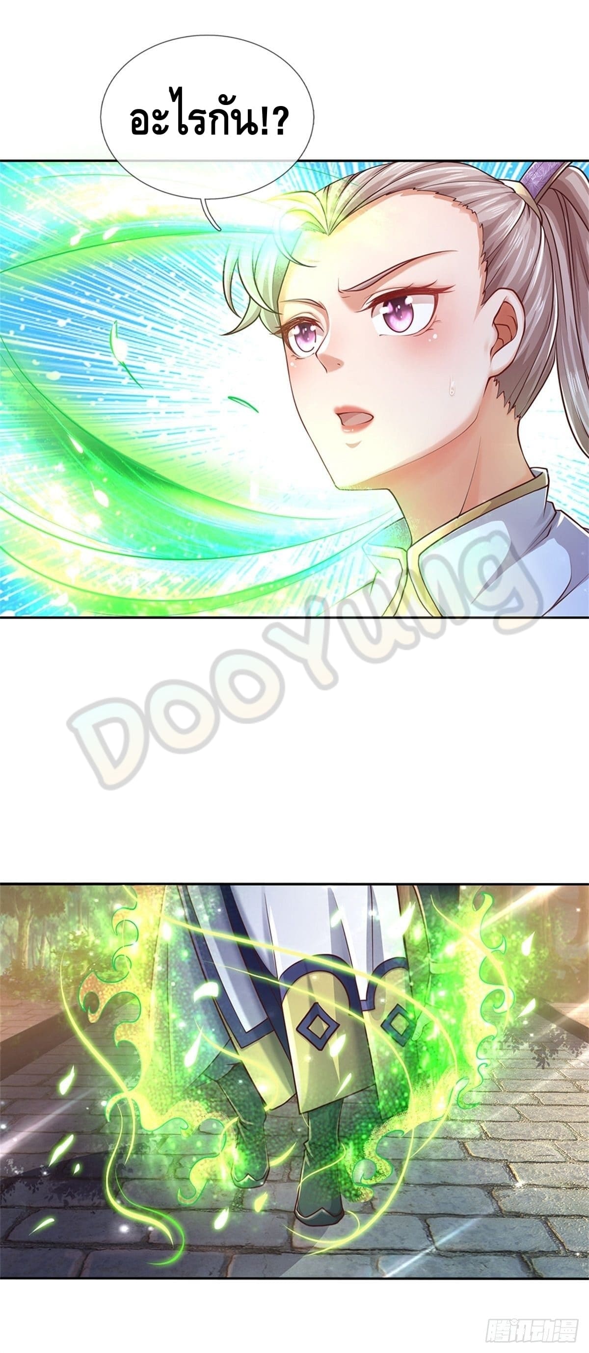 Way of Domination ตอนที่ 34 หน้า 8