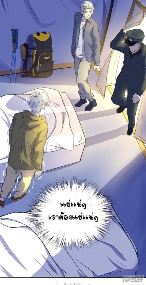 Qingdi ตำนานจักรพรรดิชิง ตอนที่ 4 หน้า 33