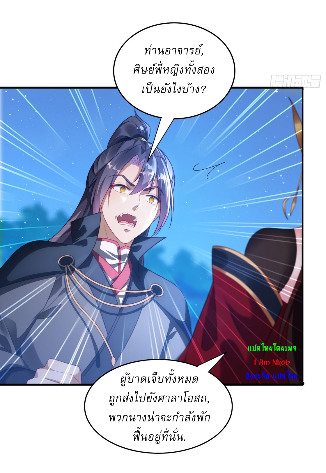 ลงนาม 90,000 ปี ไปกับระบบบำเพ็ญคู่กู้โลก! ตอนที่ 14 หน้า 5
