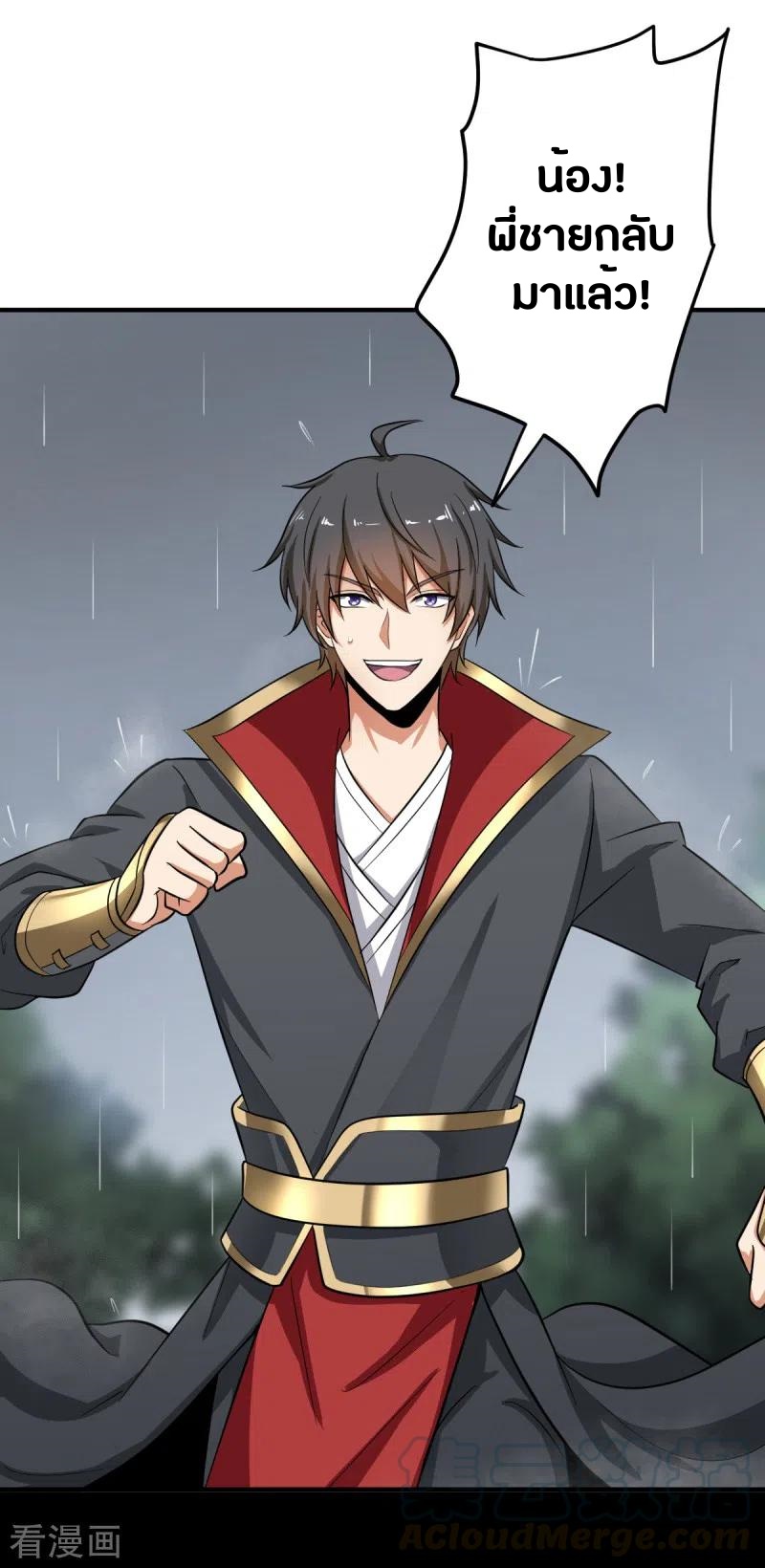 One Sword Reigns Supreme ตอนที่ 107 หน้า 14