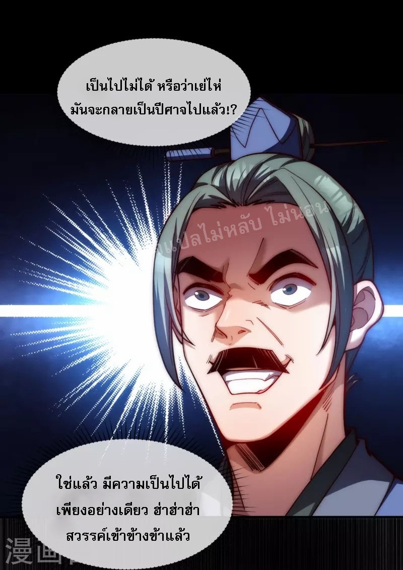 |.ข้านี่แหละราชันย์เทพสวรรค์แห่งพิภพ ตอนที่ 15 หน้า 20