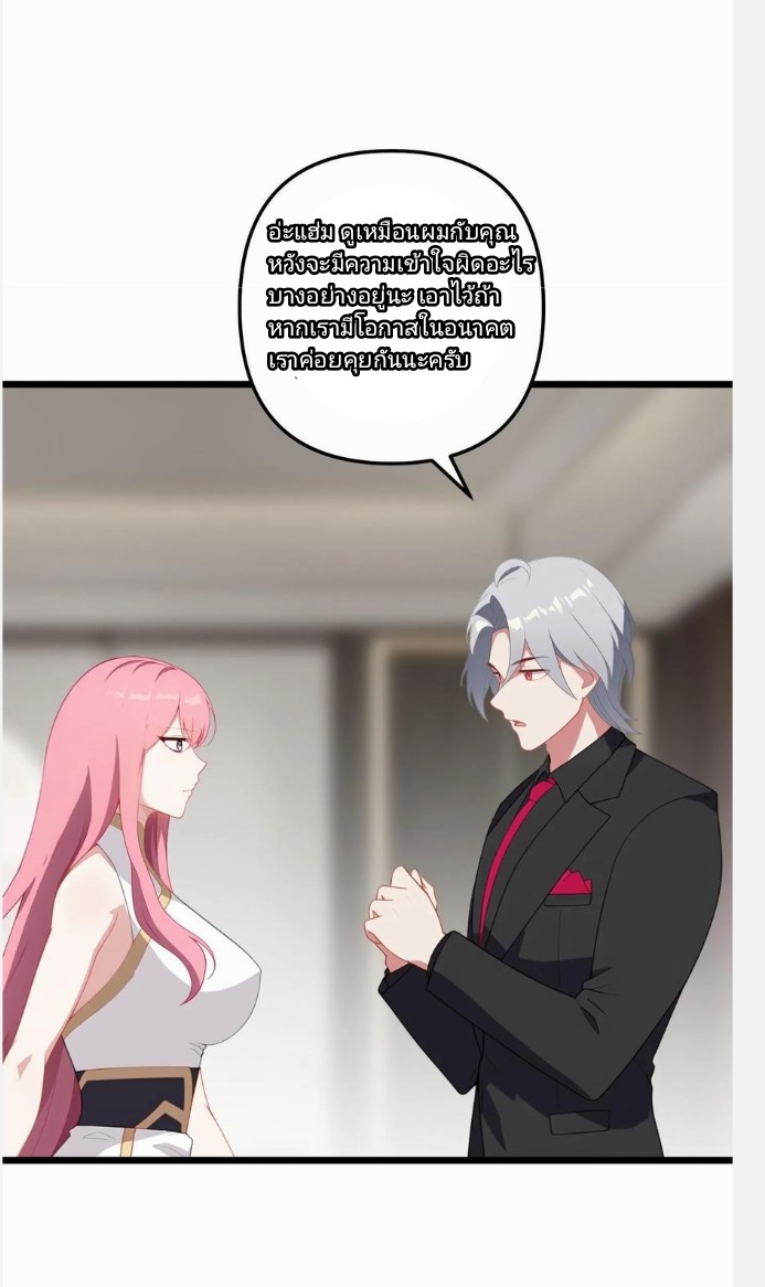 เลิกแปล ตอนที่ 15 หน้า 2