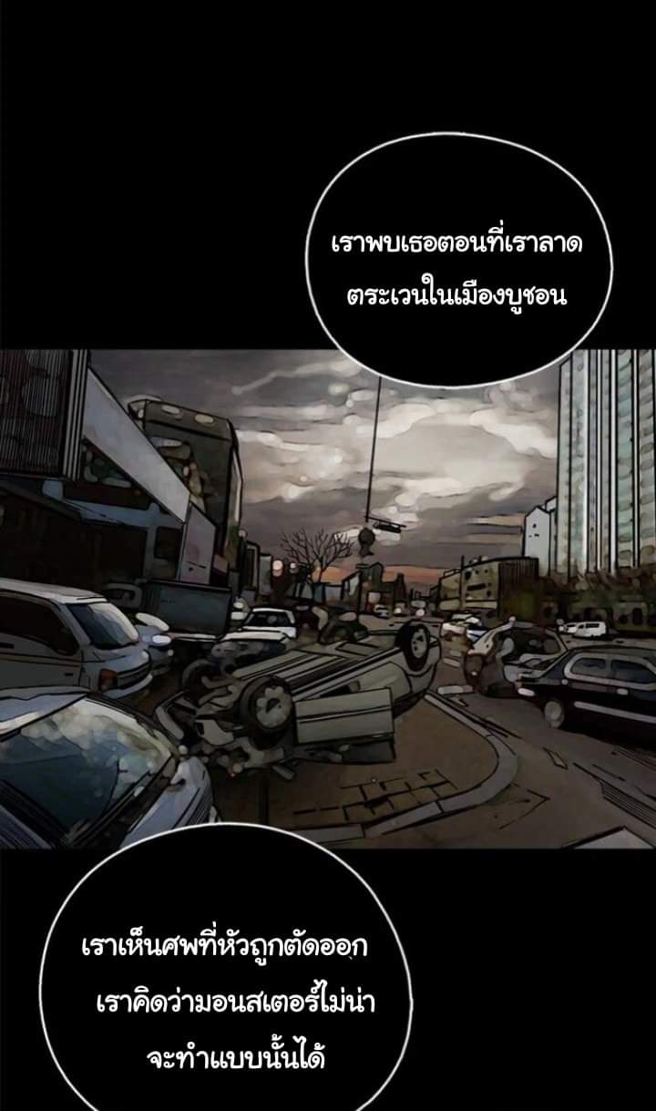 ข้าคือนักล่า ตอนที่ 12 หน้า 32