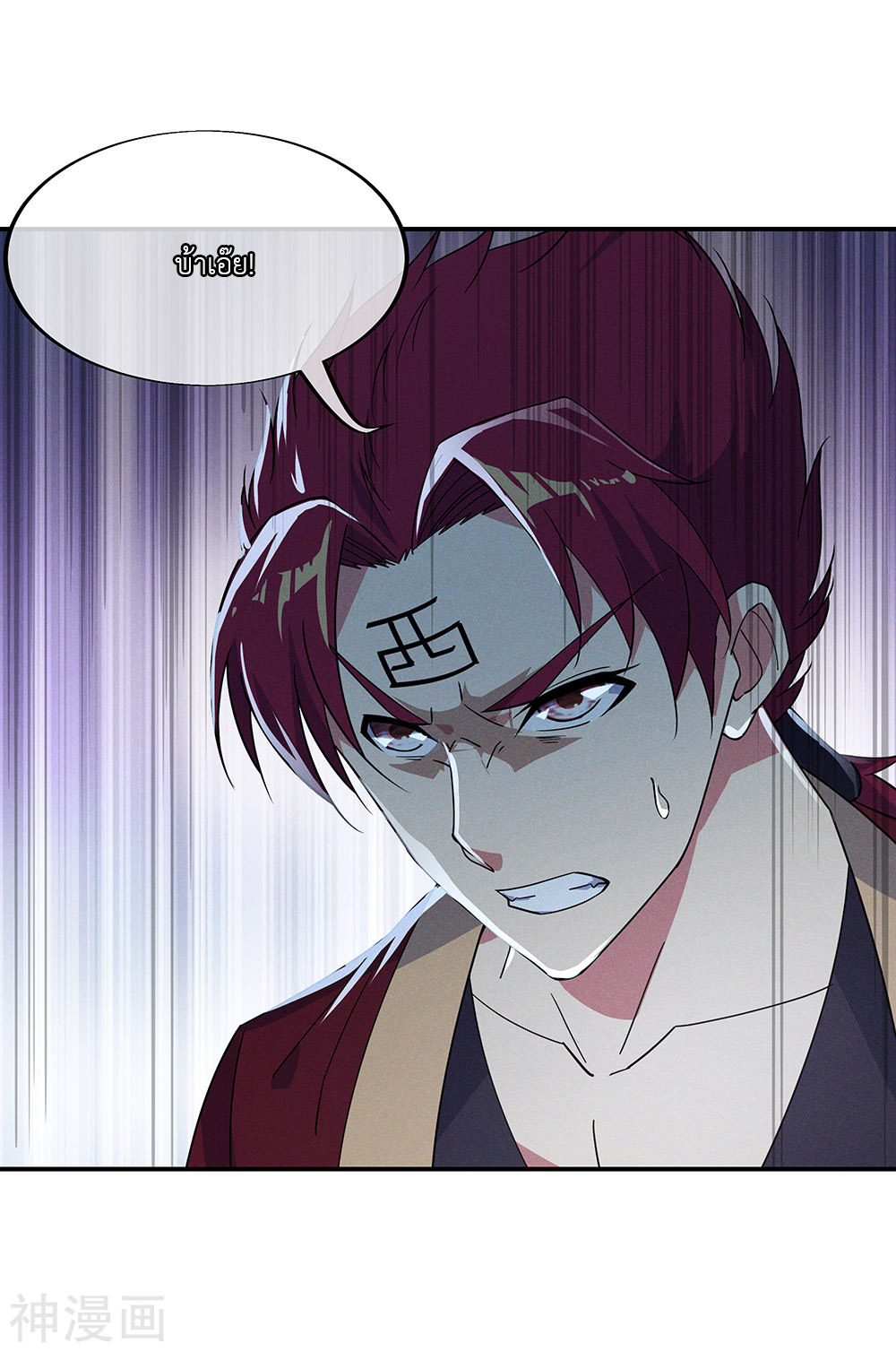 peerless battle spirit ตอนที่ 193 หน้า 4