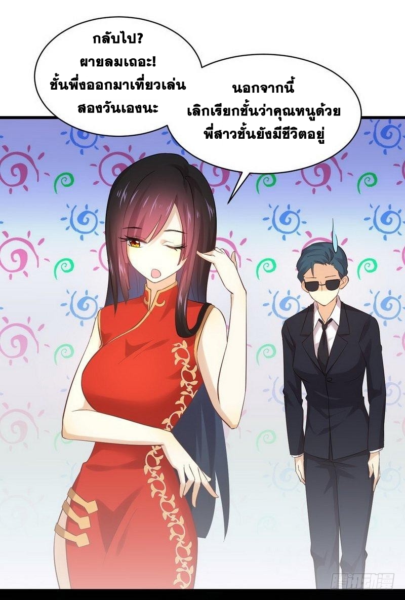 Immortal Swordsman in The Reverse World ข้าเซียนกระบี่ไม่เกาะสตรี ตอนที่ 8 หน้า 22