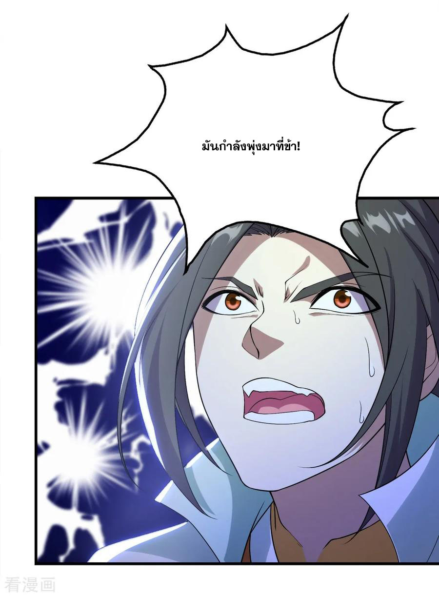 เทพอสูรสยบฟ้า ตอนที่ 65 หน้า 19