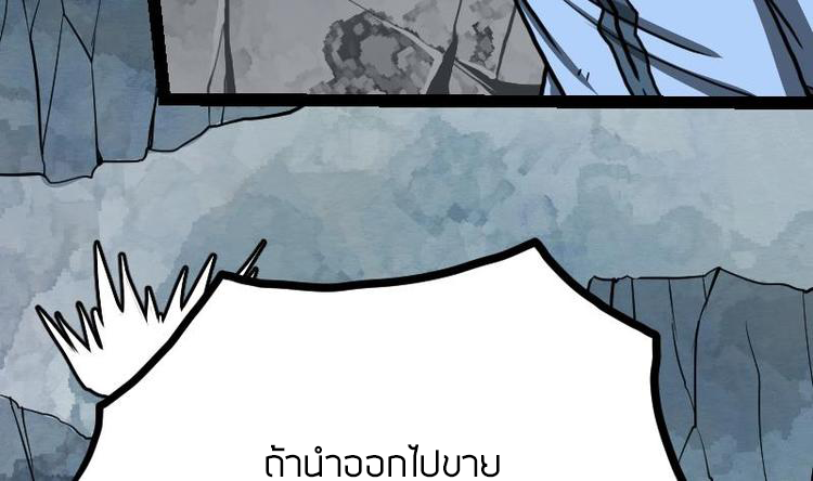 Peerless sword god เทพกระบี่ไรเทียมทาน ตอนที่ 33 หน้า 77