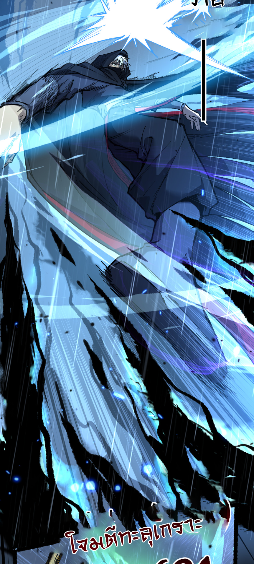 ราชานักฆ่าแห่งโลกเสมือน🗡️ ตอนที่ 8 หน้า 17