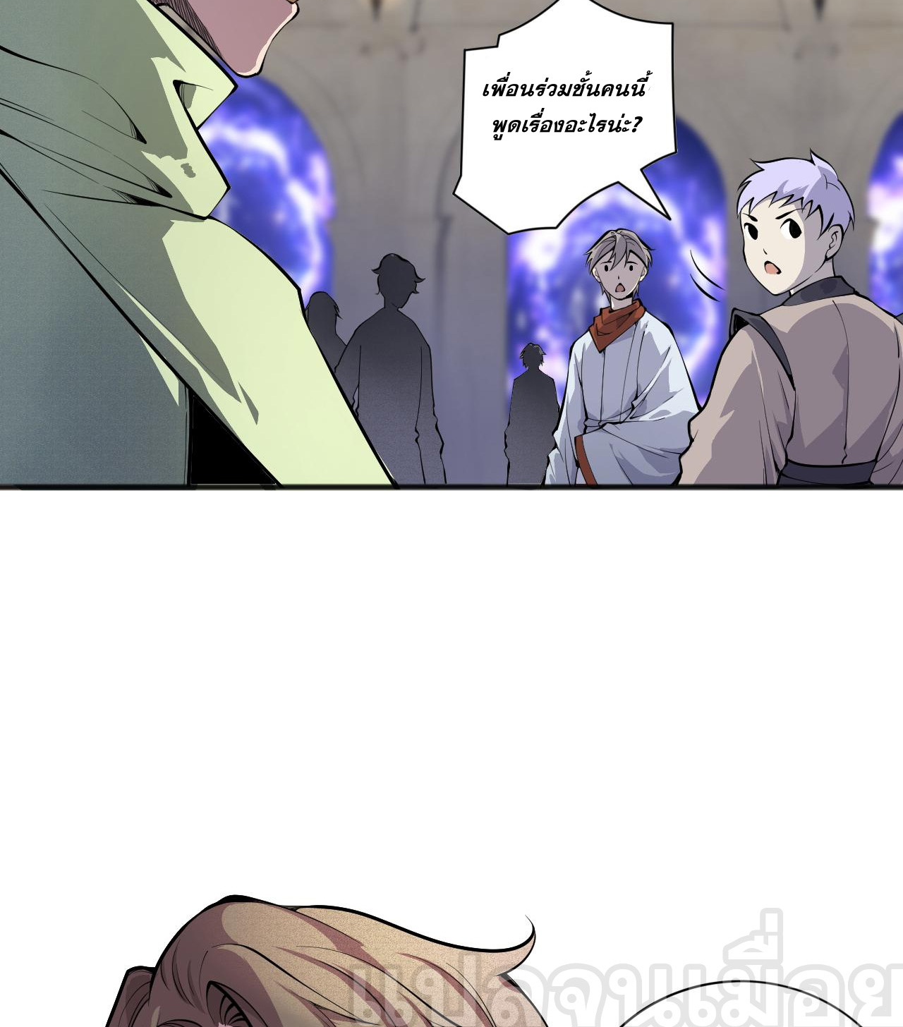 เนโครแมนเซอร์! ฉันคือภัยพิบัติล้างโลก! ตอนที่ 24 หน้า 36