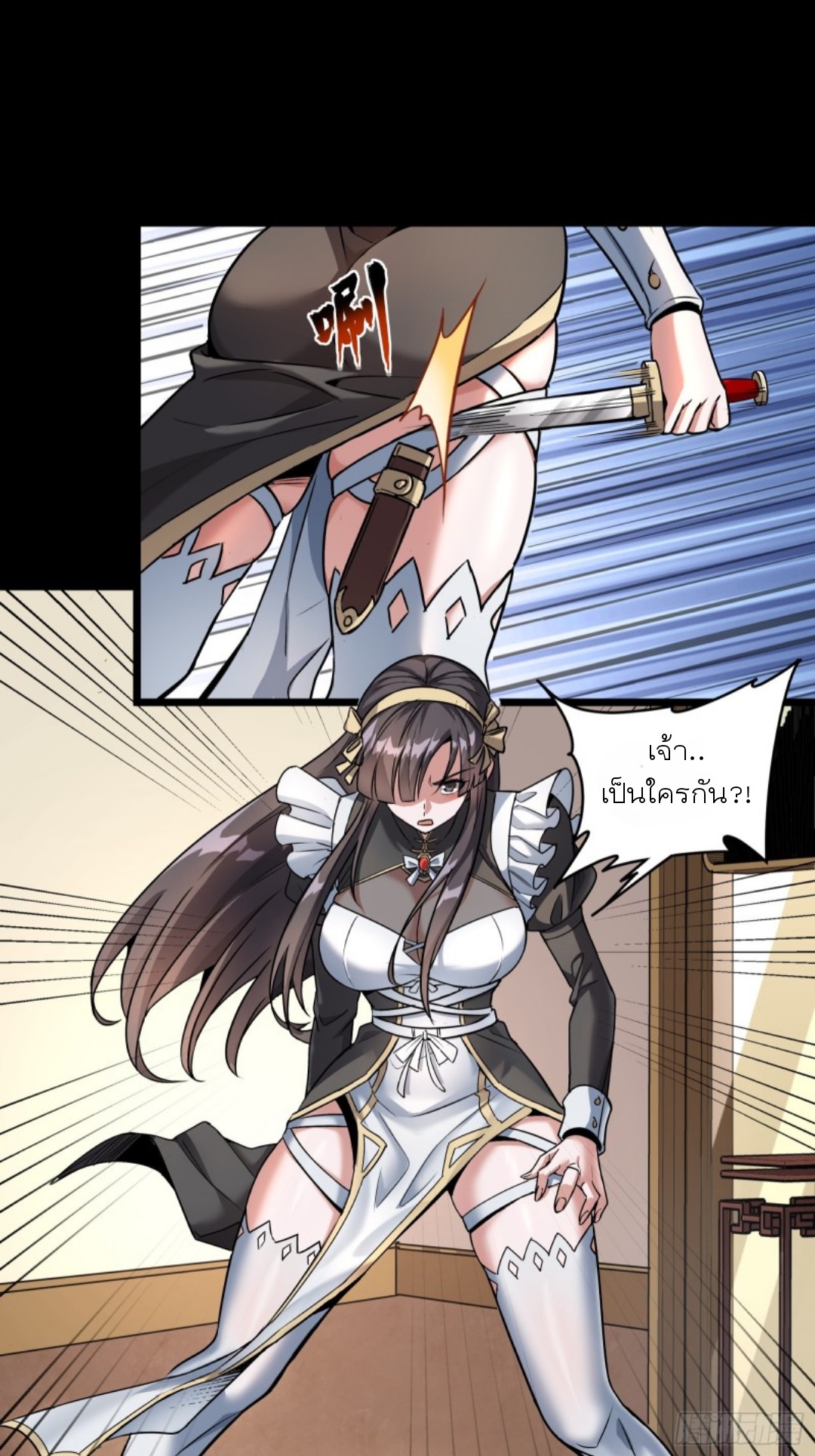 Legend of Star Genera ชนจีน ตอนที่ 90 หน้า 67