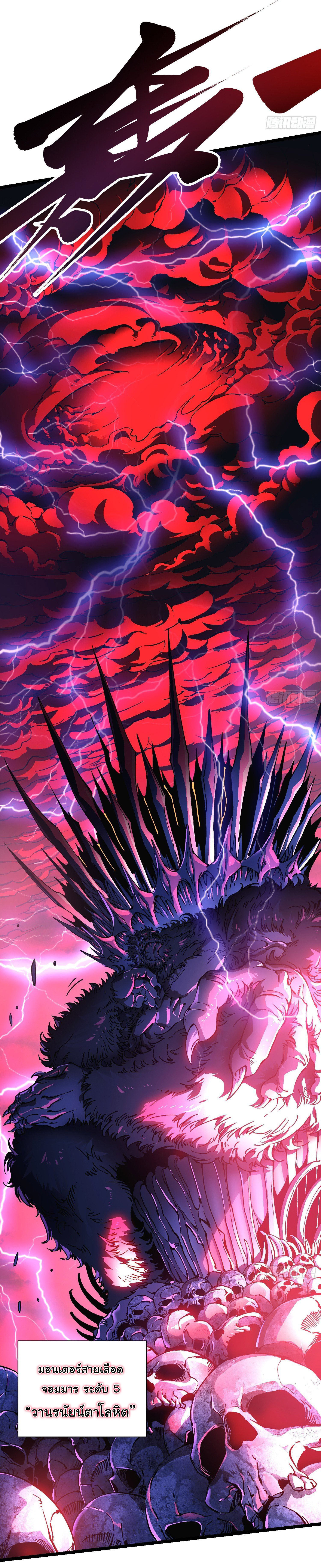 ขอให้ข้าเป็นราชาเเห่งเหล่ามอนเตอร์ ( starting from awakening the king of monsters ) ตอนที่ 23 หน้า 7