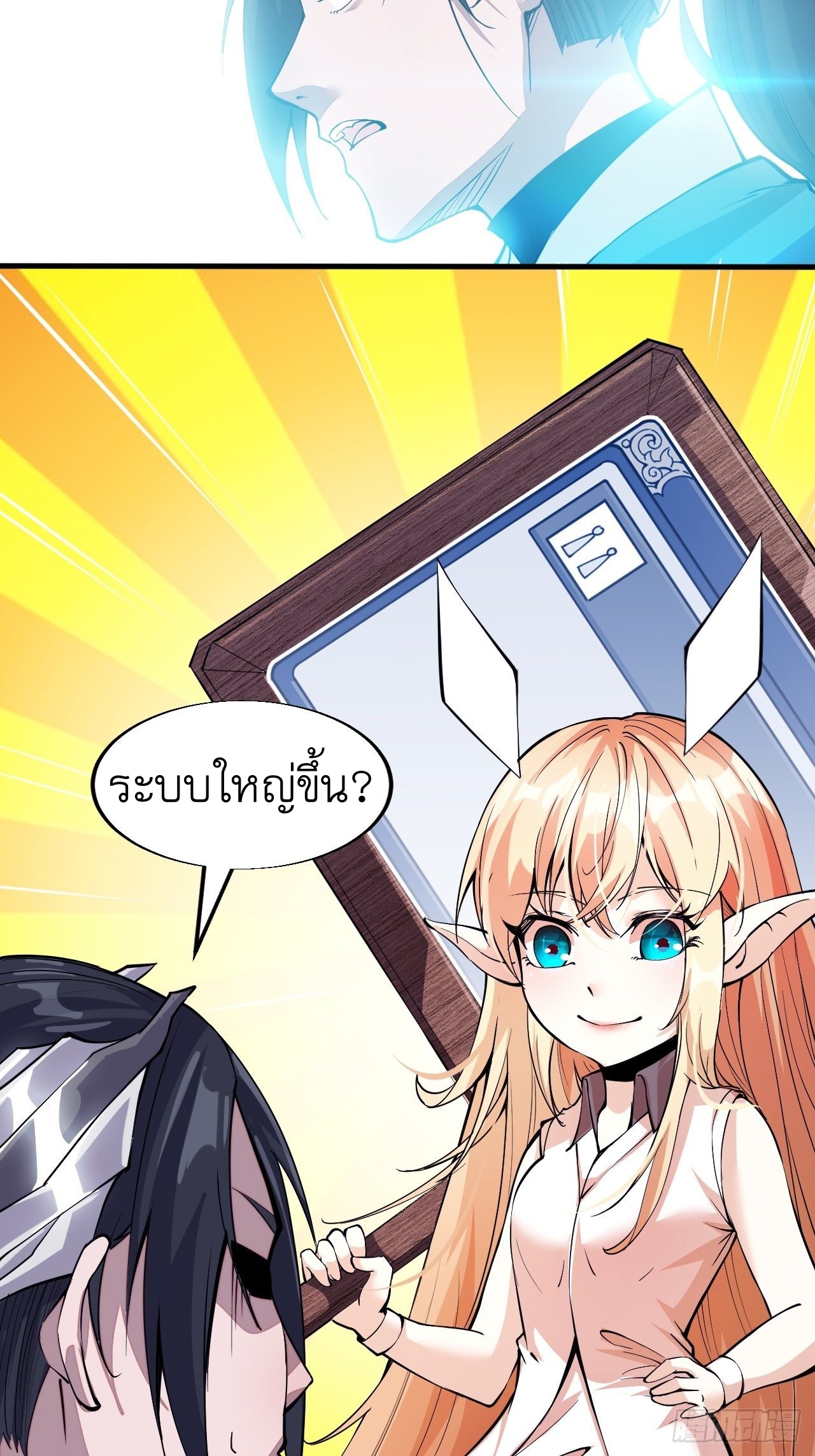 Starting a Mountain ตอนที่ 20 หน้า 7