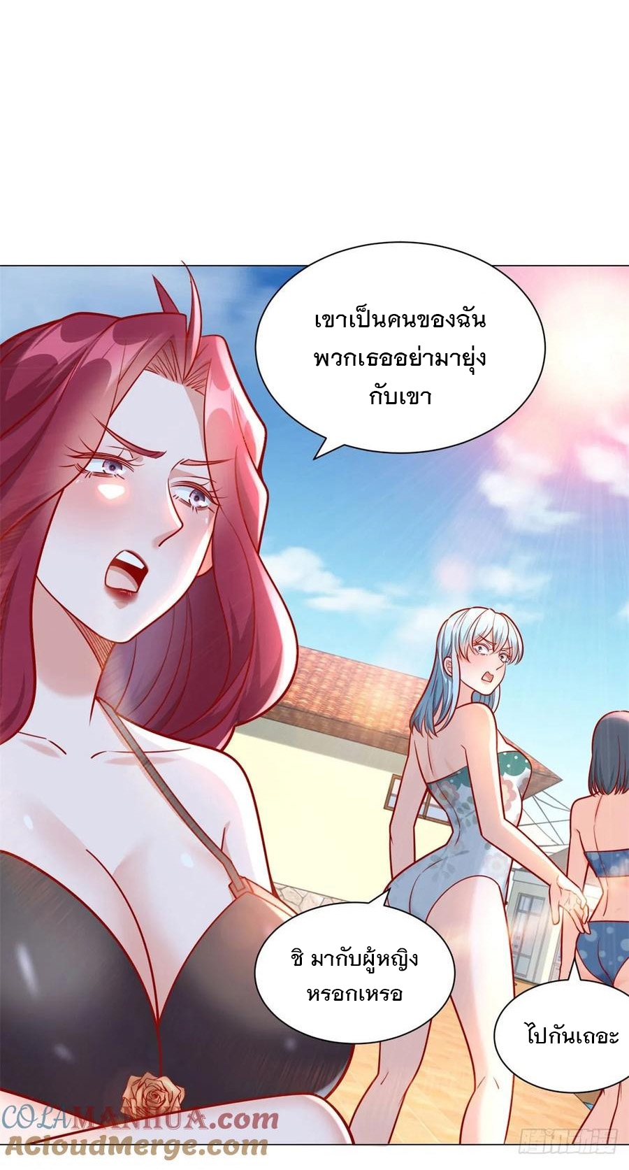 ฉันมีระบบเรียกรถในตำนานสุดเทพ ตอนที่ 41 หน้า 15