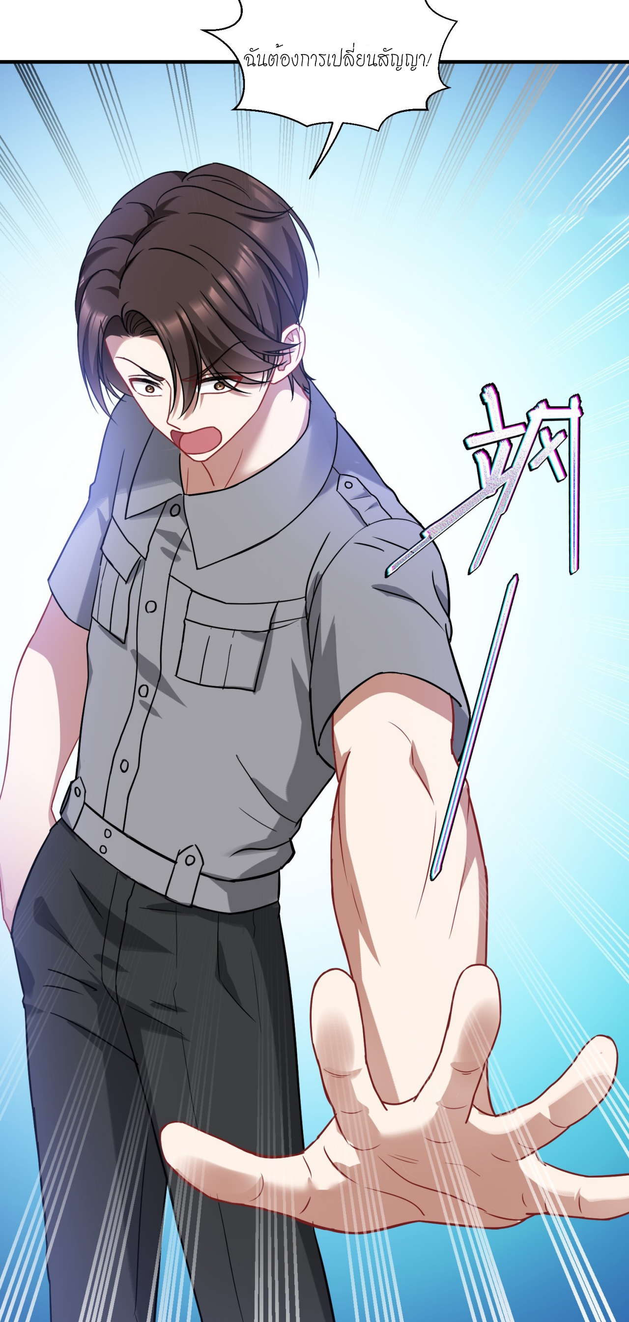 ผมไปเกาะสาวสวยกิน, แต่ตอนนี้ฉันเป็นคนร่ำรวยแล้ว~ ตอนที่ 14 หน้า 25