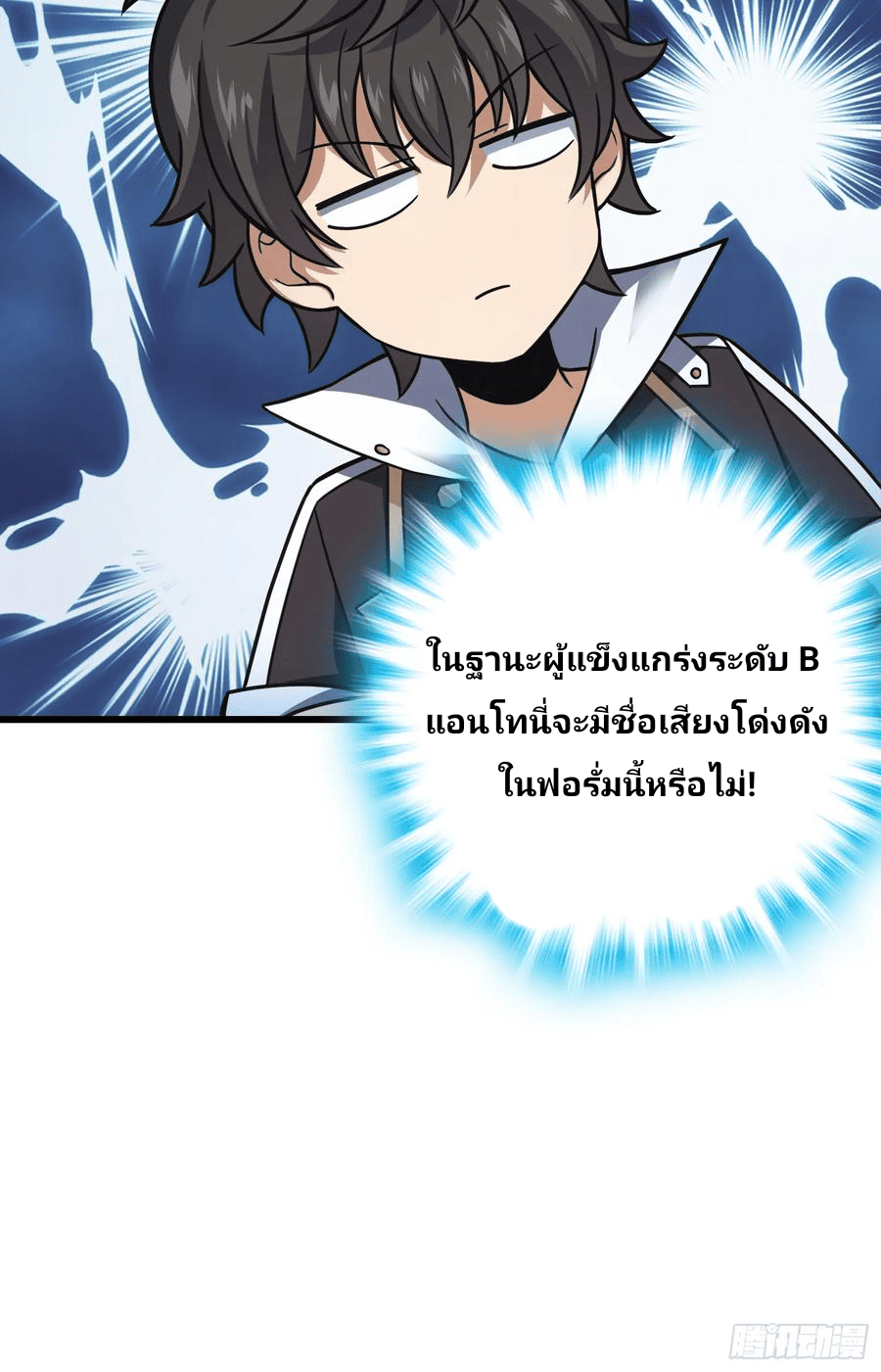 The new life of the Kuan King-ชีวิตใหม่ของราชาจอมกวน ตอนที่ 98 หน้า 25