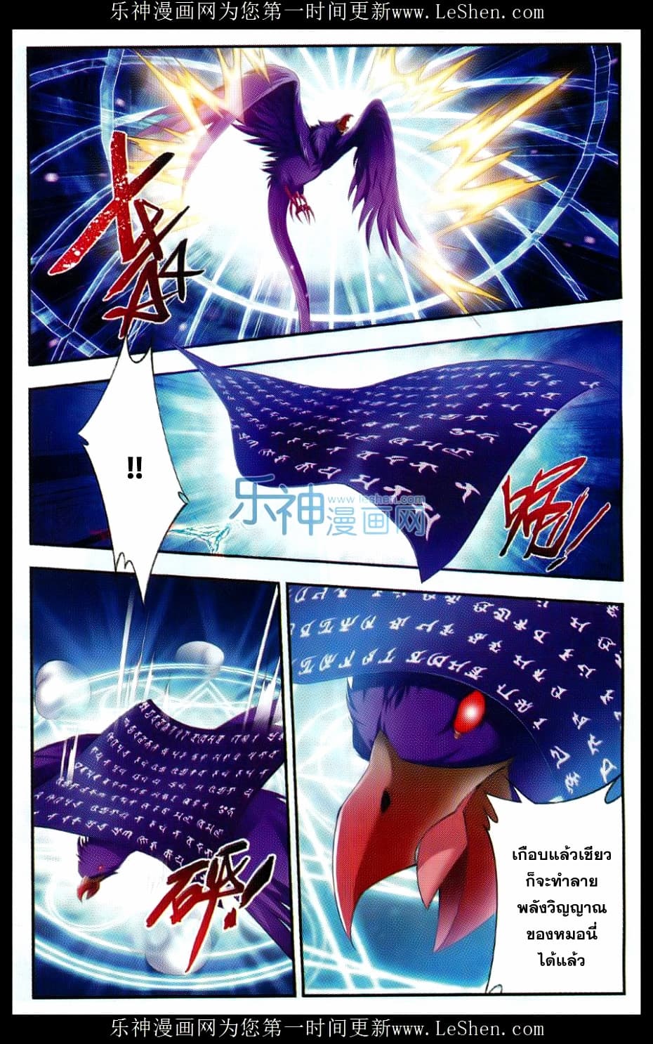 Da Zhu Zai ศึกปรมาจารย์สะท้านฟ้า (ชนจีน) ตอนที่ 41 หน้า 9