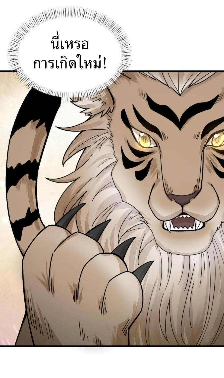 Lan Ke Qi Yuan ตอนที่ 191 หน้า 22