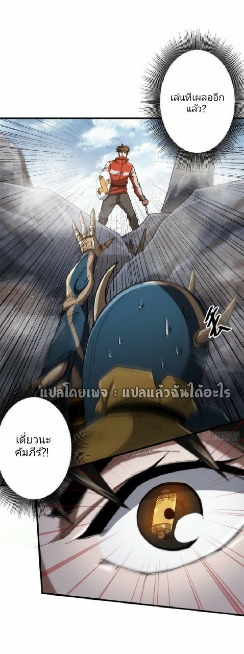 รูเล็ตเวิลด์ สุ่มไอเทมเอาชีวิตรอด ตอนที่ 55 หน้า 27