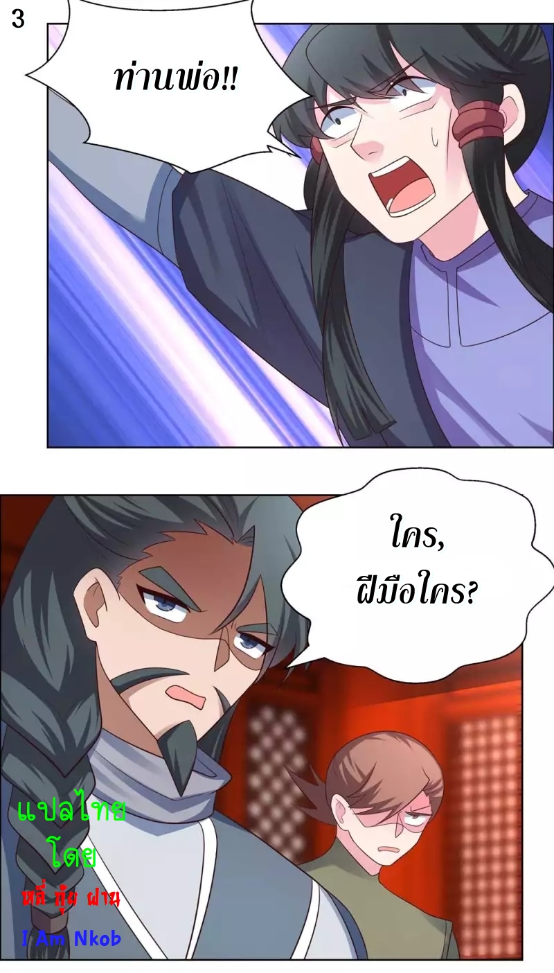 Above All Gods เทพยุทธเหนือเทวะ ตอนที่ 174 หน้า 4