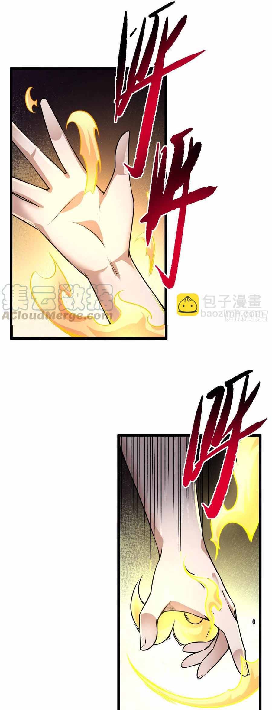 สายเลือดของข้าคือราชันย์ทั้ง 7 ตอนที่ 16 หน้า 4