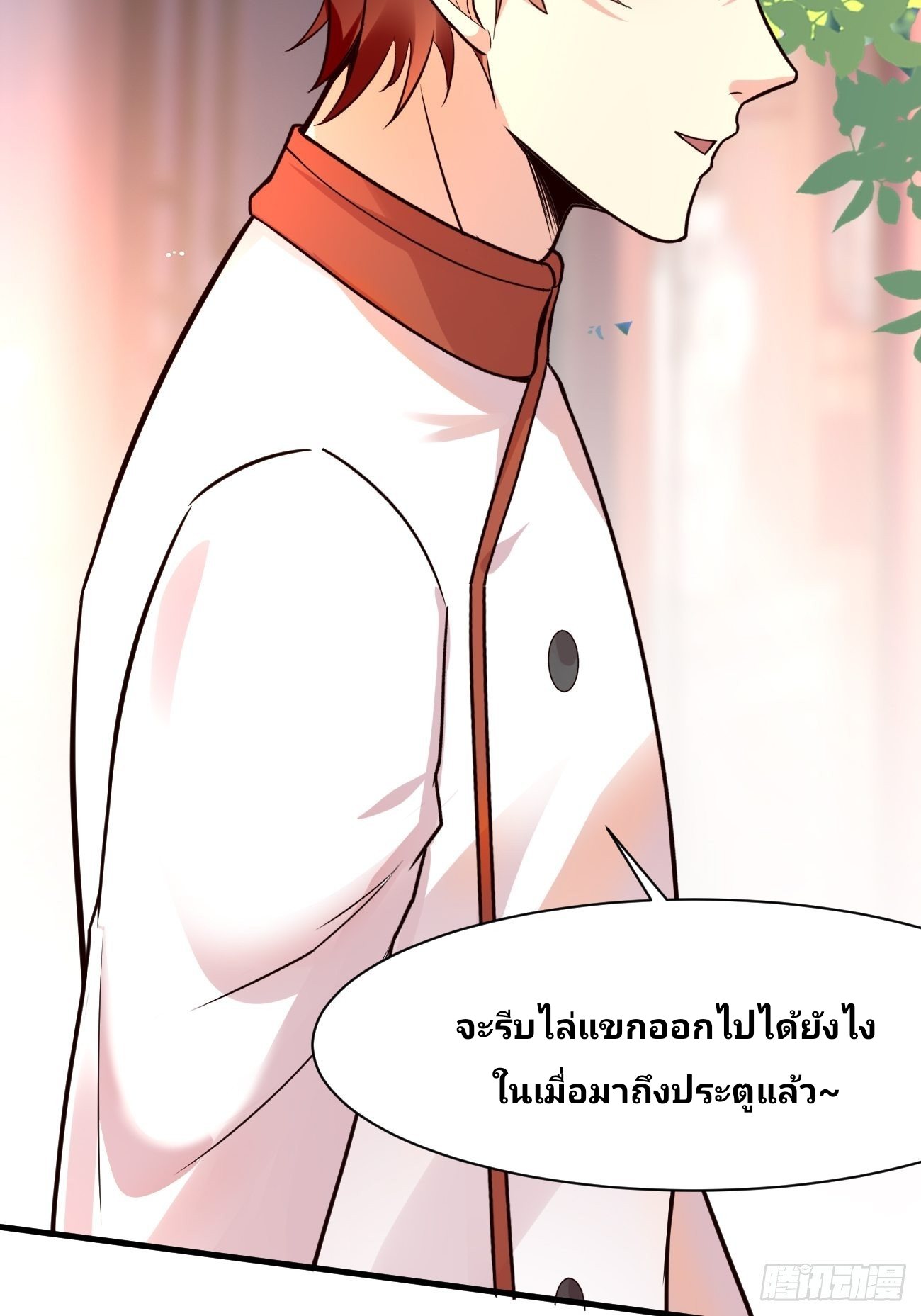 ฉันสุ่มตัวตนใหม่ทุกสัปดาห์ ตอนที่ 47 หน้า 52