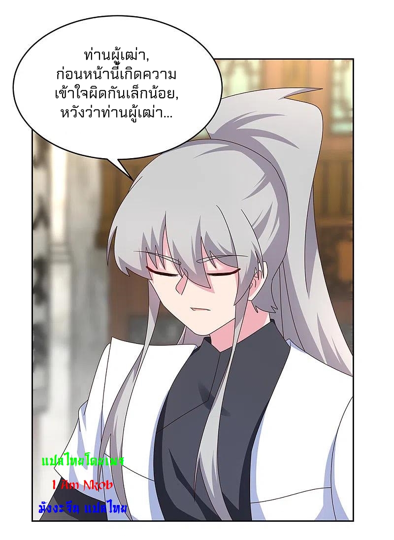 Above All Gods เทพยุทธเหนือเทวะ ตอนที่ 260 หน้า 17