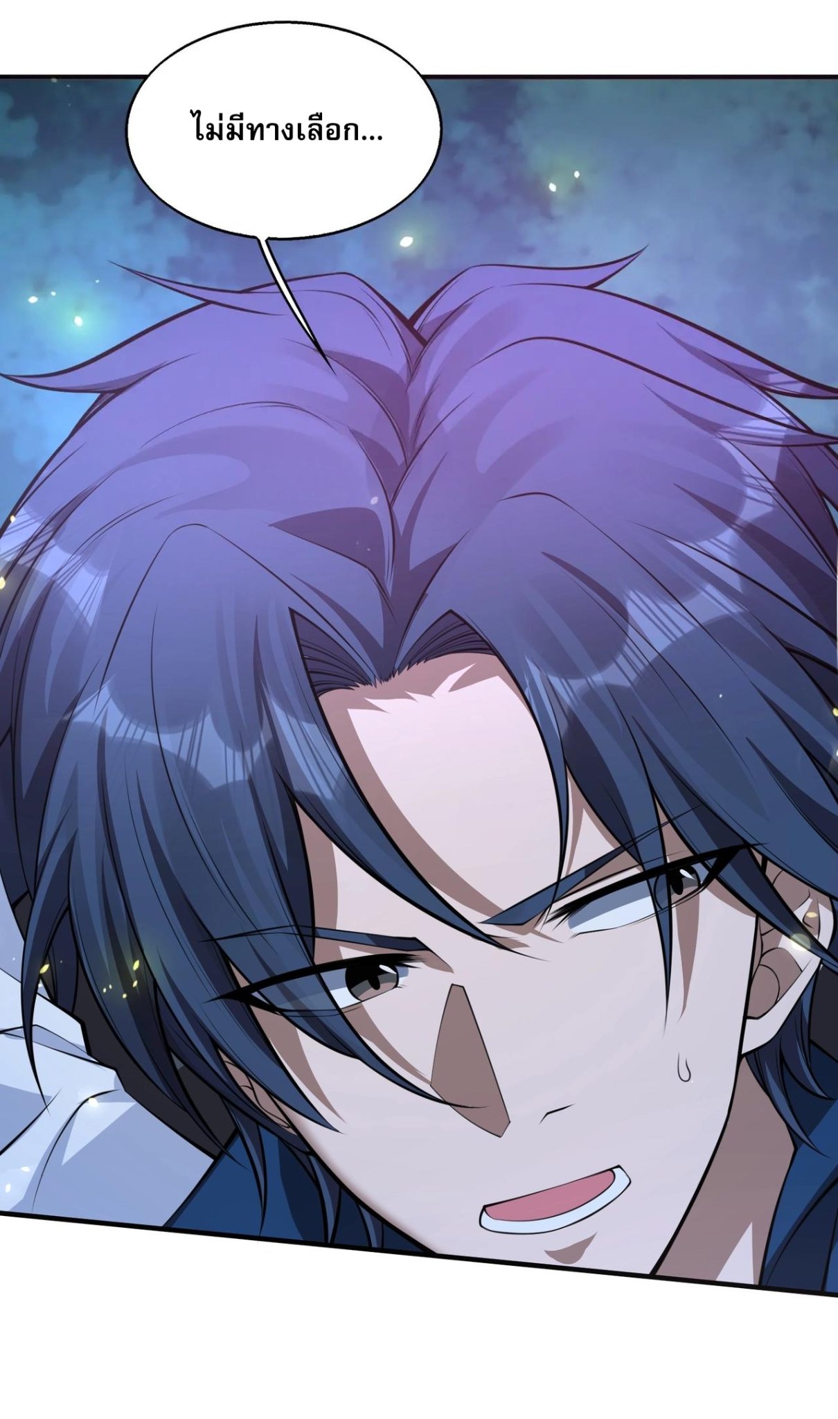 บุรุษผู้มาจากนรก ตอนที่ 8 หน้า 45