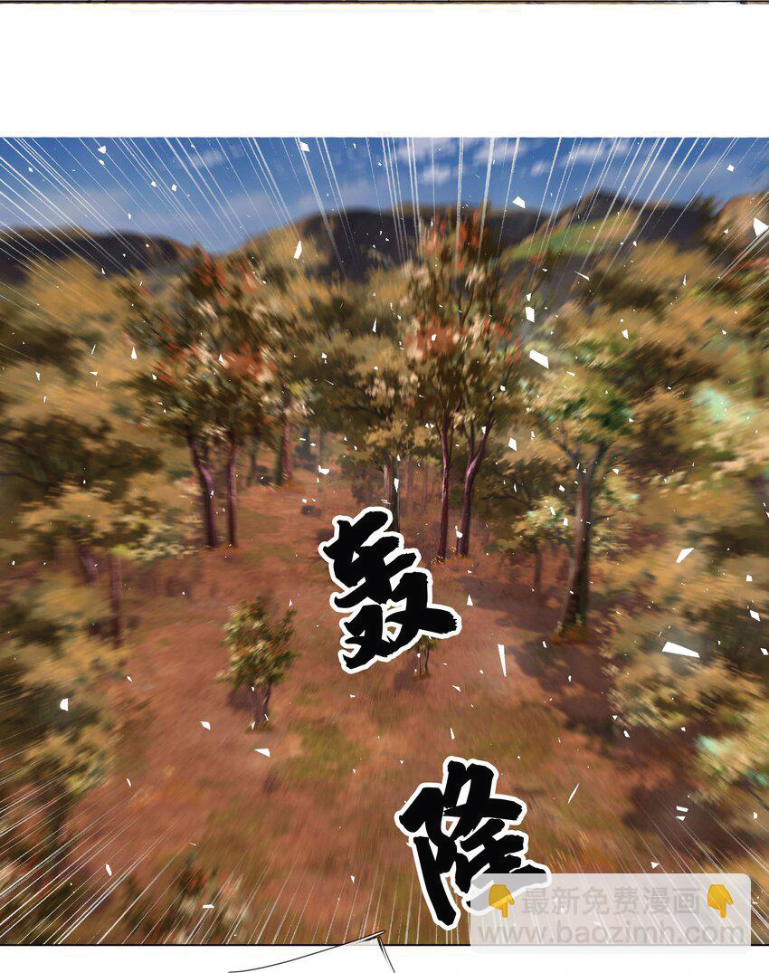 Being a Teacher is Invincible in World ตอนที่ 18 หน้า 26