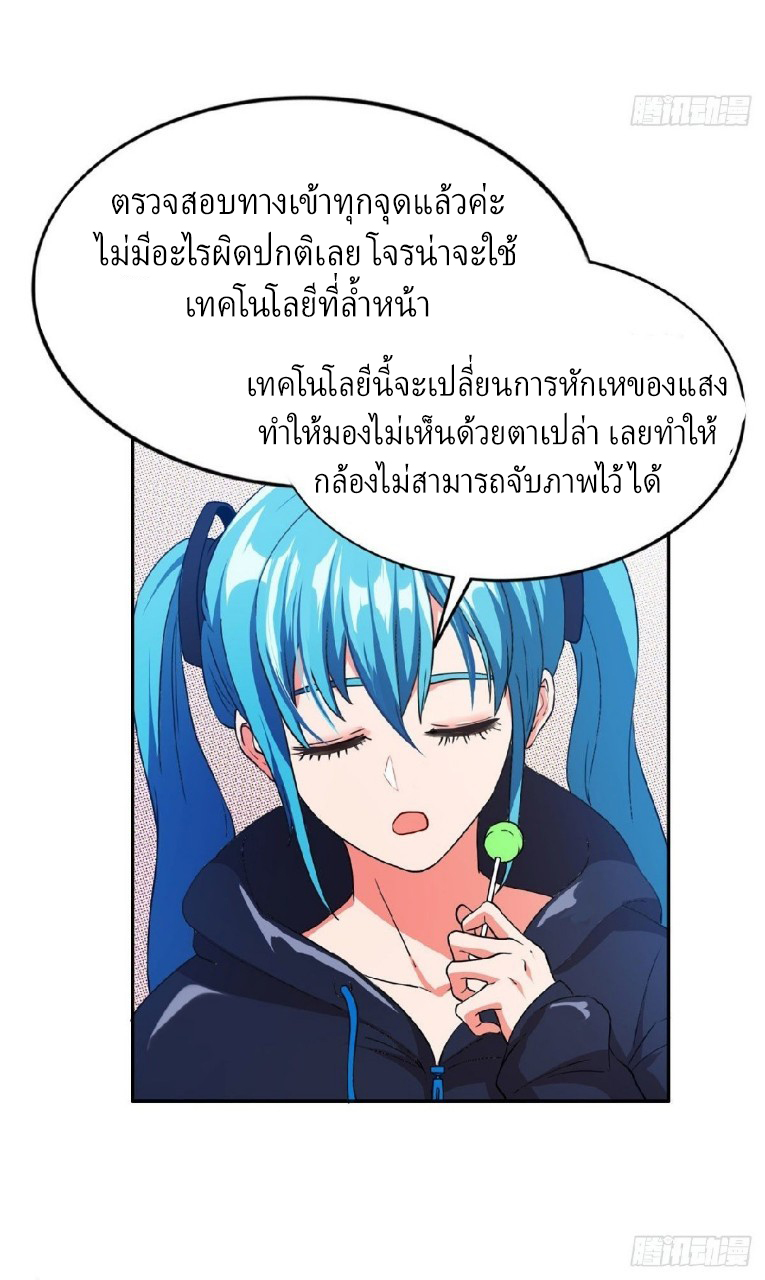 การเกิดใหม่ของพระเจ้ากับระบบผลาญเงินสุดกาว ตอนที่ 35 หน้า 26