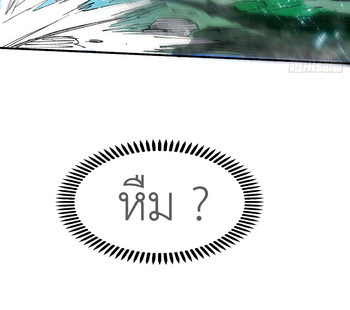 (ทันจีน) Mechanical Master (โคตรปรมาจารย์เทพจักรกล) ตอนที่ 4 หน้า 32