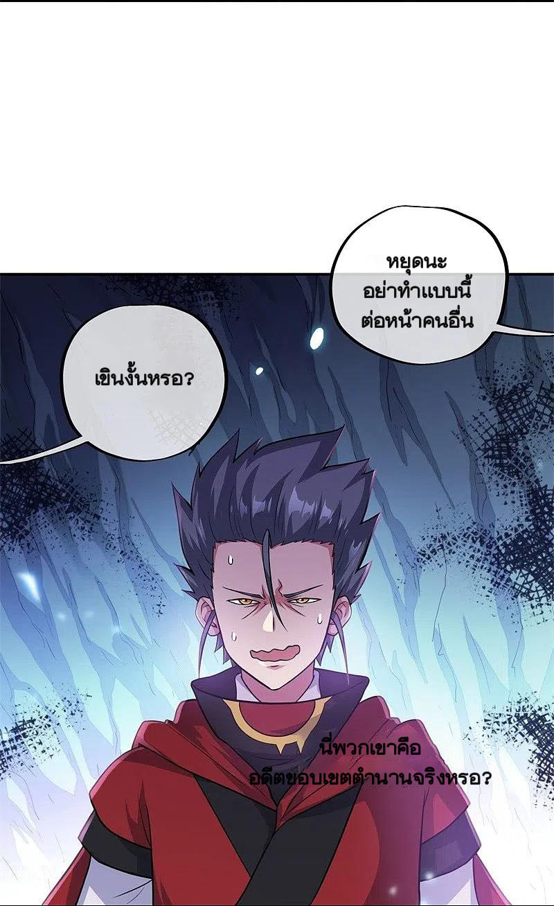 peerless battle spirit ตอนที่ 363 หน้า 19