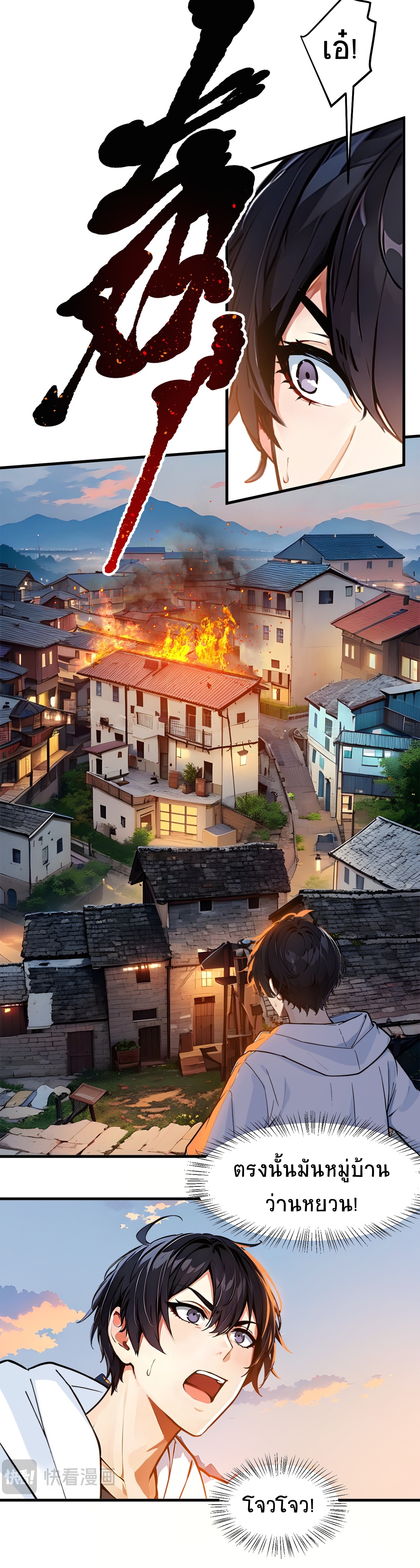 I Dominate The Spiritual Energy Recovery ตอนที่ 17 หน้า 9