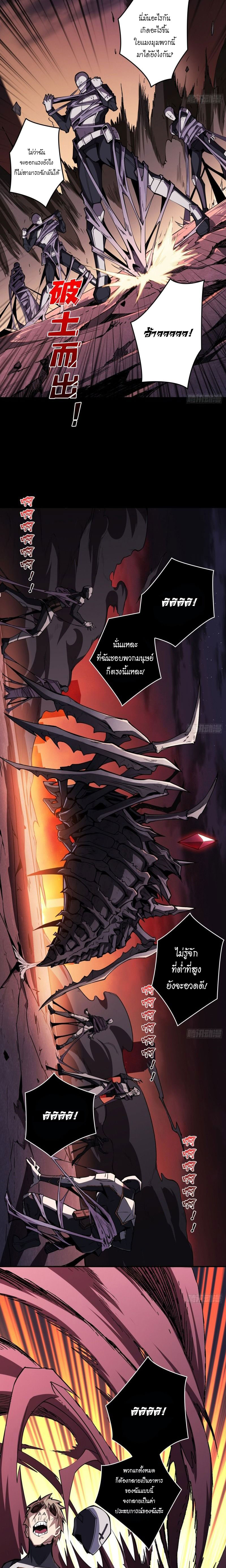 (ชนจีน) IT STARTS WITH A KINGPIN ACCOUNT - จุติจอมราชัน ตอนที่ 3 หน้า 7