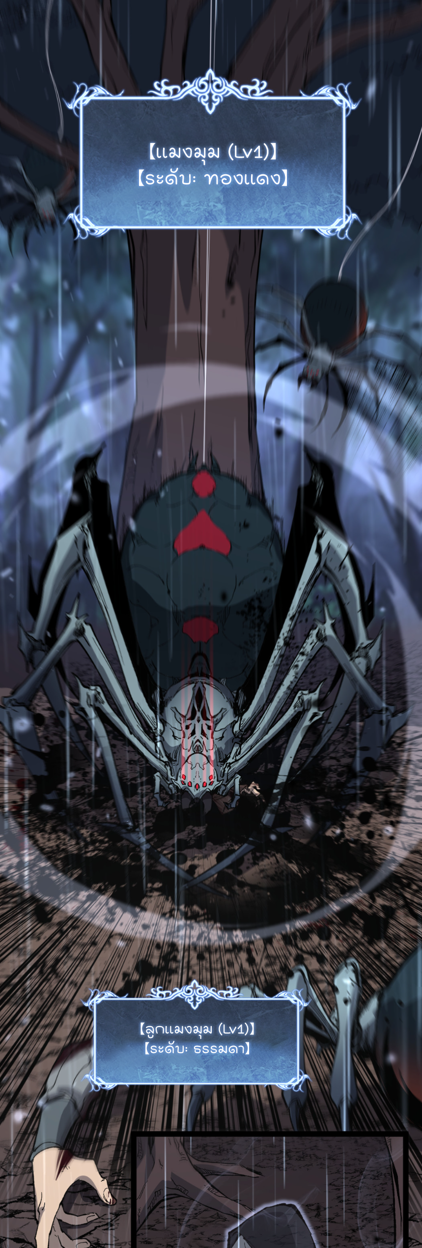 ราชานักฆ่าแห่งโลกเสมือน🗡️ ตอนที่ 2 หน้า 30