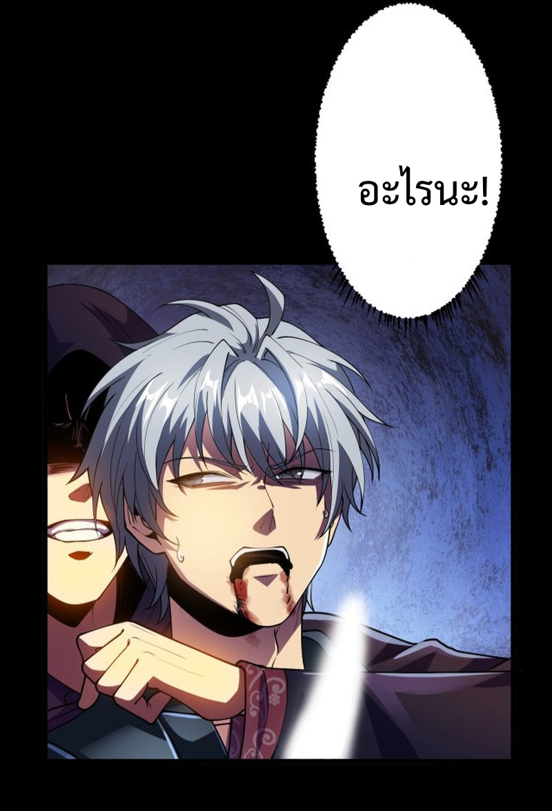 I LEVEL UP EVEN IN DESPERATE SITUATIONS ตอนที่ 5 หน้า 23