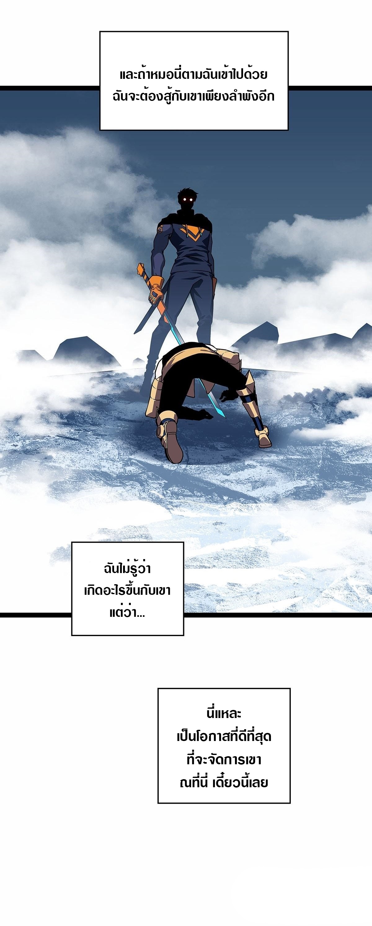 It all starts with playing game seriously ตอนที่ 91 หน้า 18