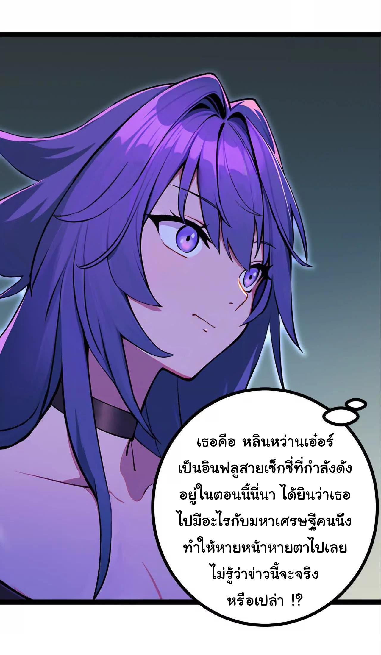 ฉันนี่แหละคือราชาฮวงจุ้ย ตอนที่ 9 หน้า 49