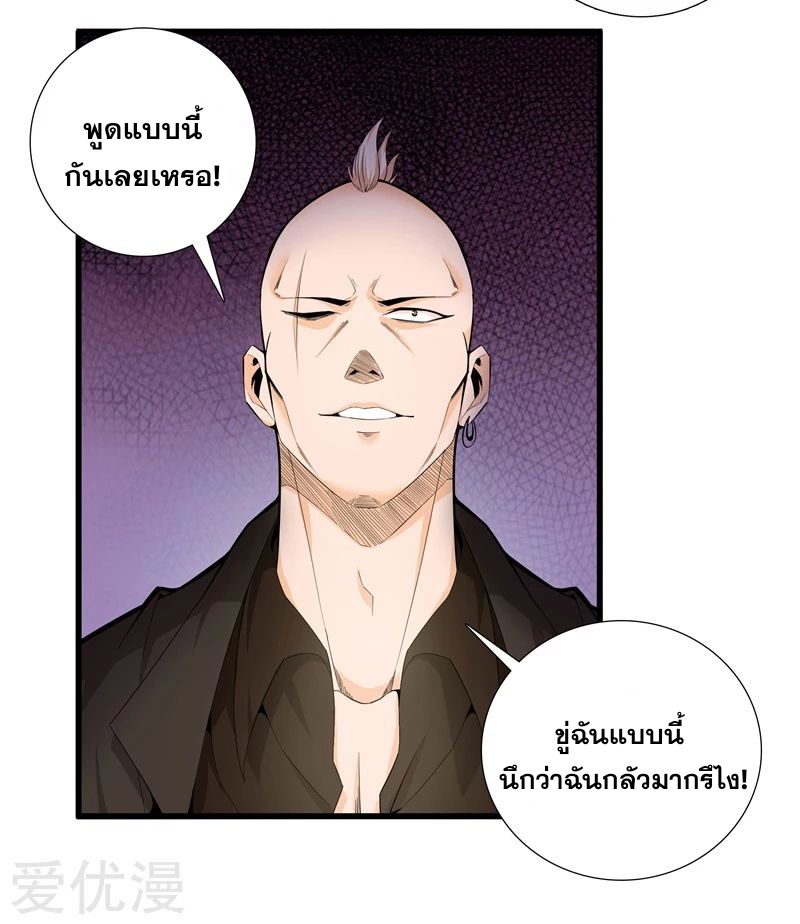 Metropolitan Reverence ตอนที่ 32 หน้า 30