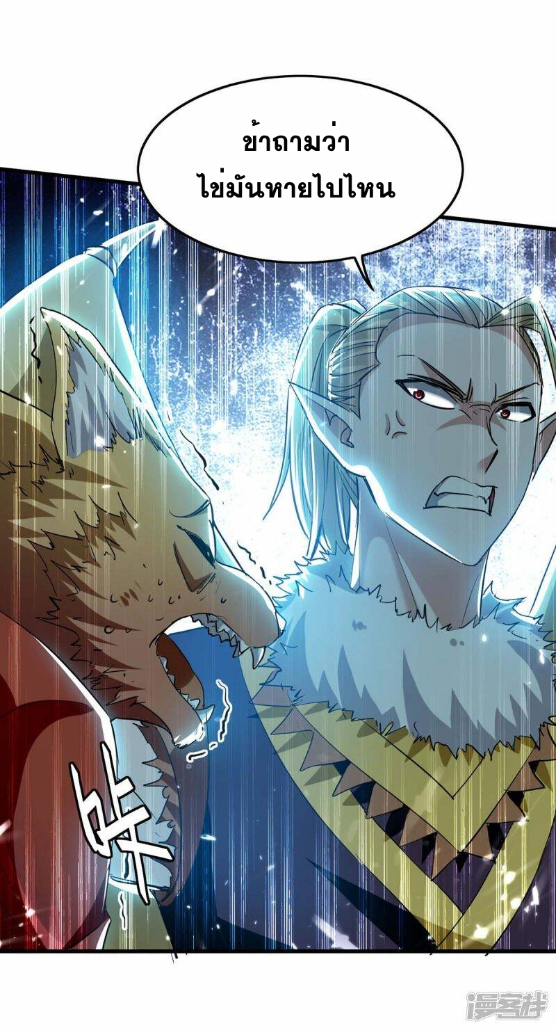 การกลับมาของจักพรรดิ์ ตอนที่ 229 หน้า 32