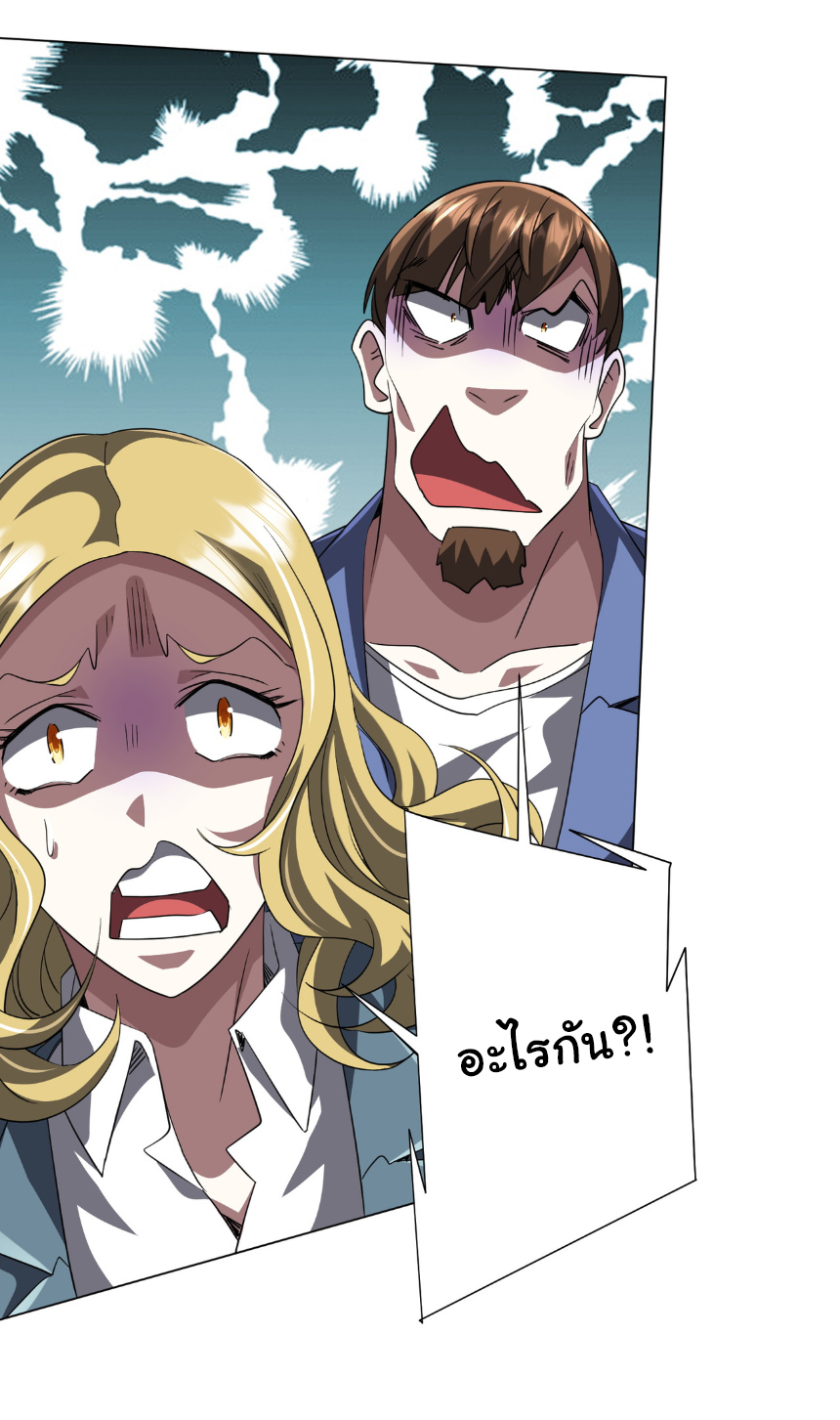 Start with trillions of coins ตอนที่ 173 หน้า 22