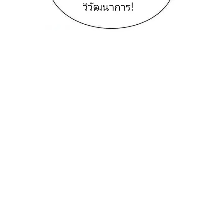 เกิดใหม่วันสิ้นโลก  (Rebirth In The End Times: I Reached The Top By Opening Boxes) ตอนที่ 37 หน้า 28